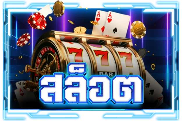SIAM168 สล็อต PG Soft เกมยอดนิยม