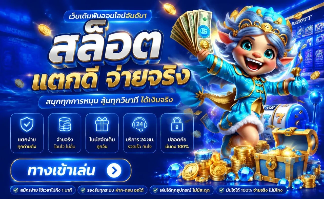 SIAM168 เว็บตรง รวมค่ายเกมชั้นนำ PG Pragmatic JILI